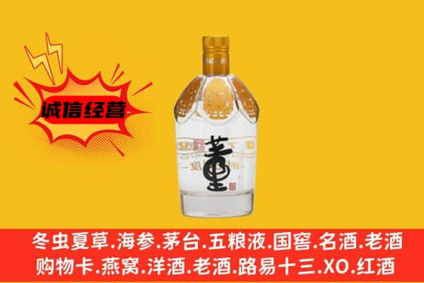 宿州市泗县上门回收老董酒